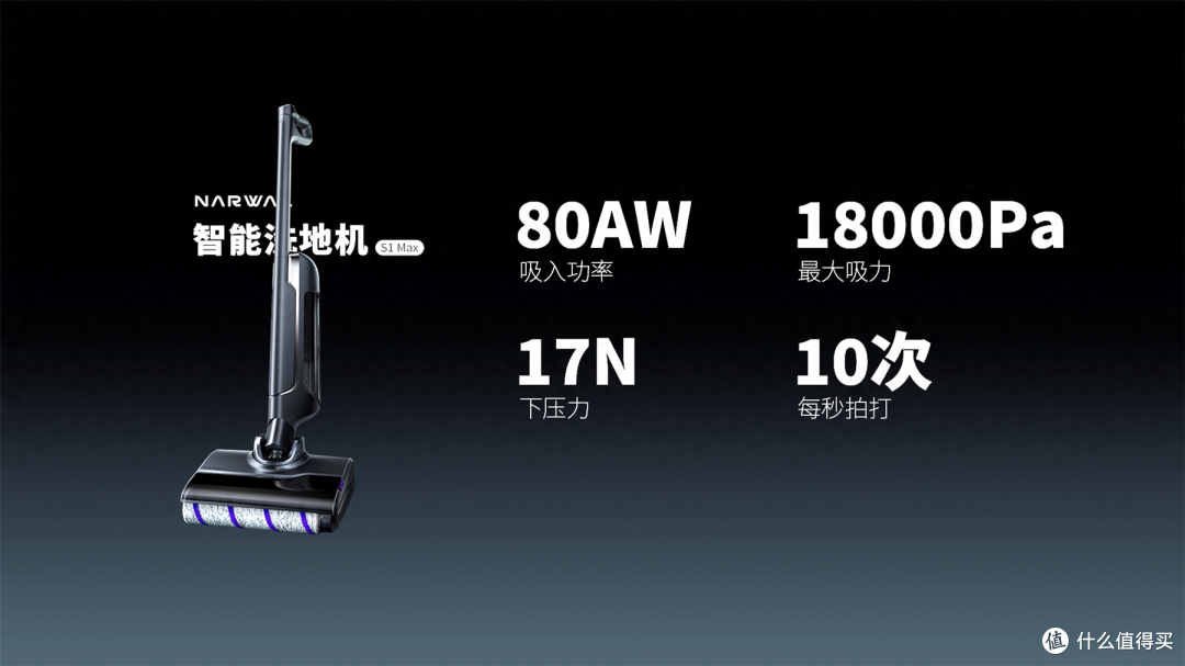 小、轻,但是很强!云鲸洗地机S1 Max开箱评测