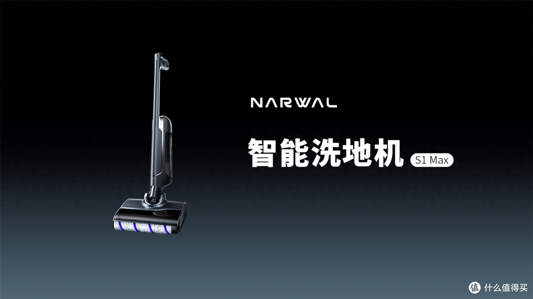 小、轻,但是很强!云鲸洗地机S1 Max开箱评测