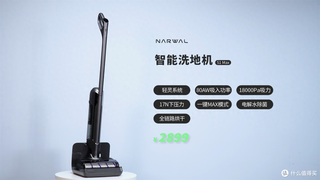 小、轻,但是很强!云鲸洗地机S1 Max开箱评测