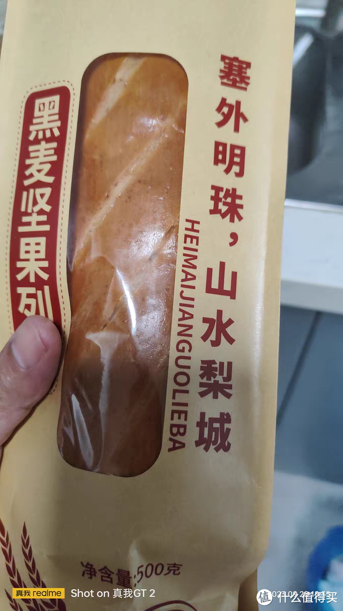 俄罗斯风味黑裸麦大列巴：新疆全麦坚果西式代餐营养零食面包