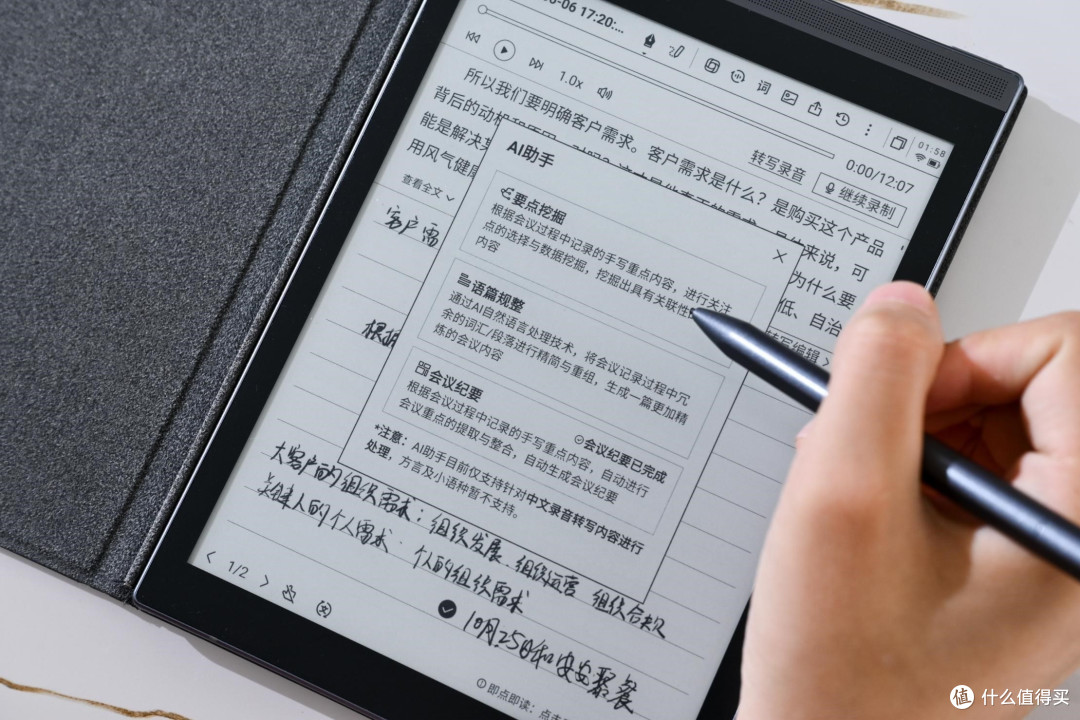 AI技术改变生活，讯飞智能办公本让我办公效率大增！