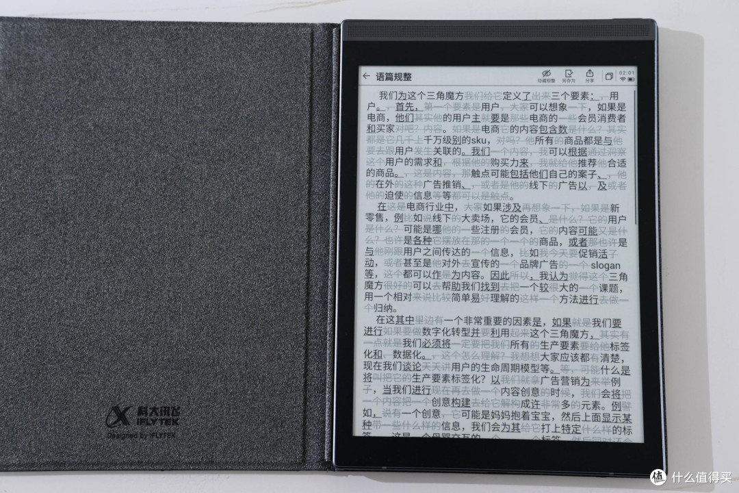 AI技术改变生活，讯飞智能办公本让我办公效率大增！