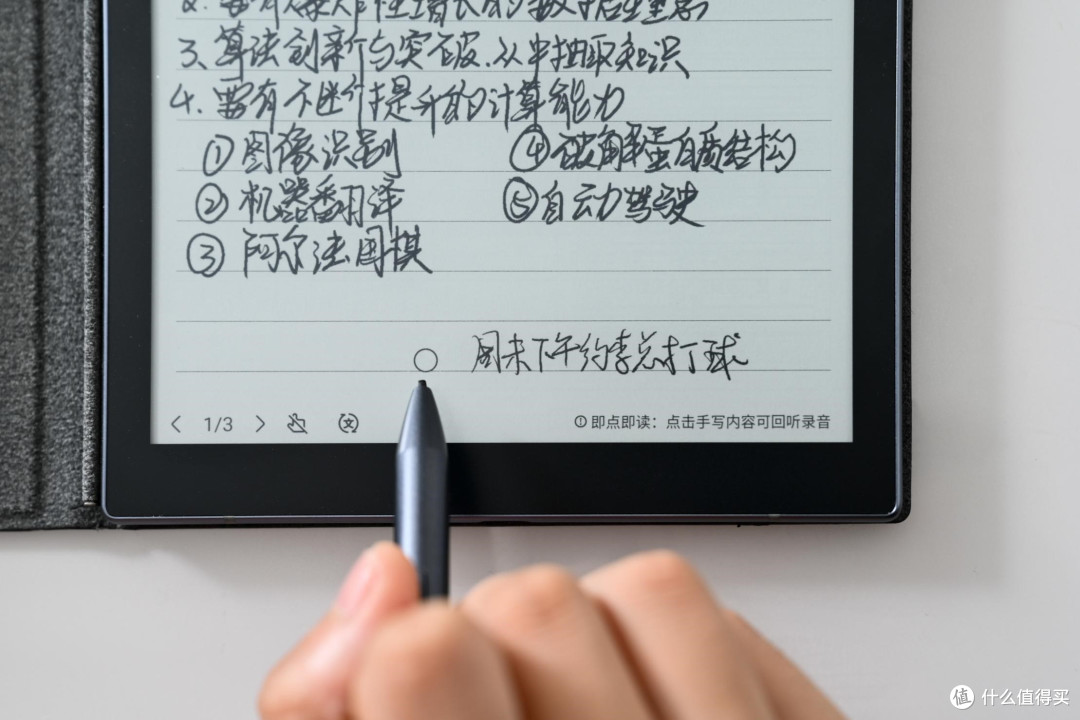 AI技术改变生活，讯飞智能办公本让我办公效率大增！