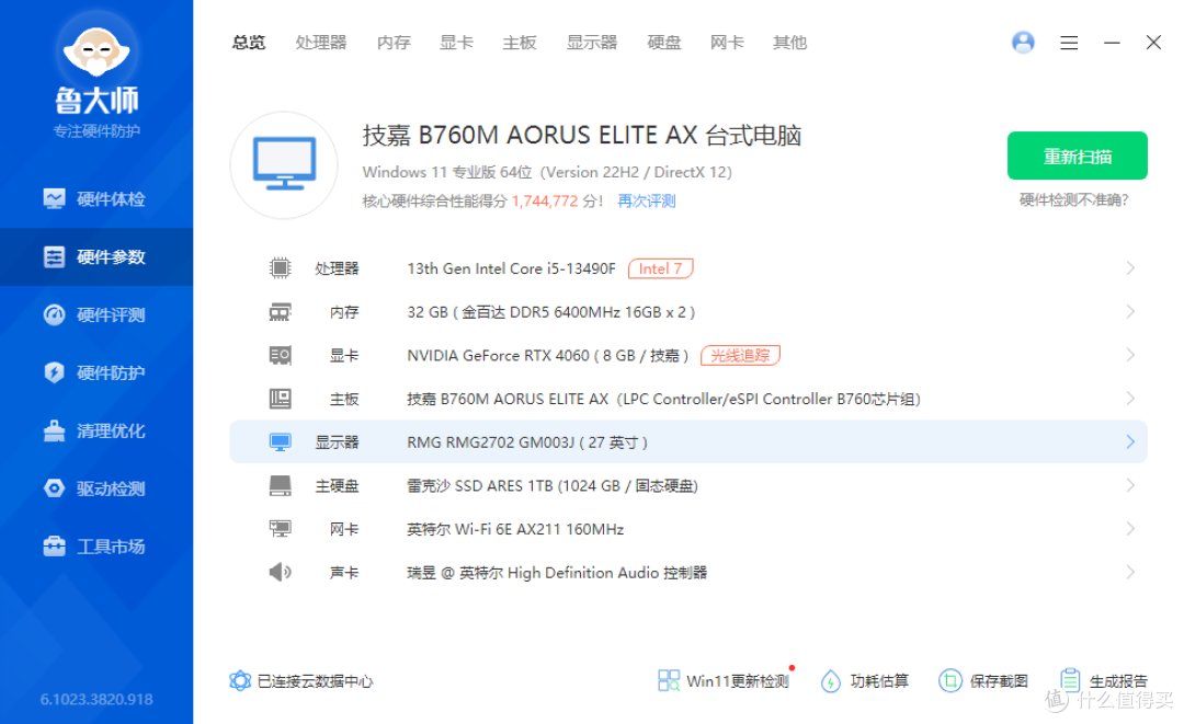 技嘉入门级40显卡，满足重生边缘等一众 支持DLSS 3 游戏性能全释放，两千多的价格轻松提升游戏观感