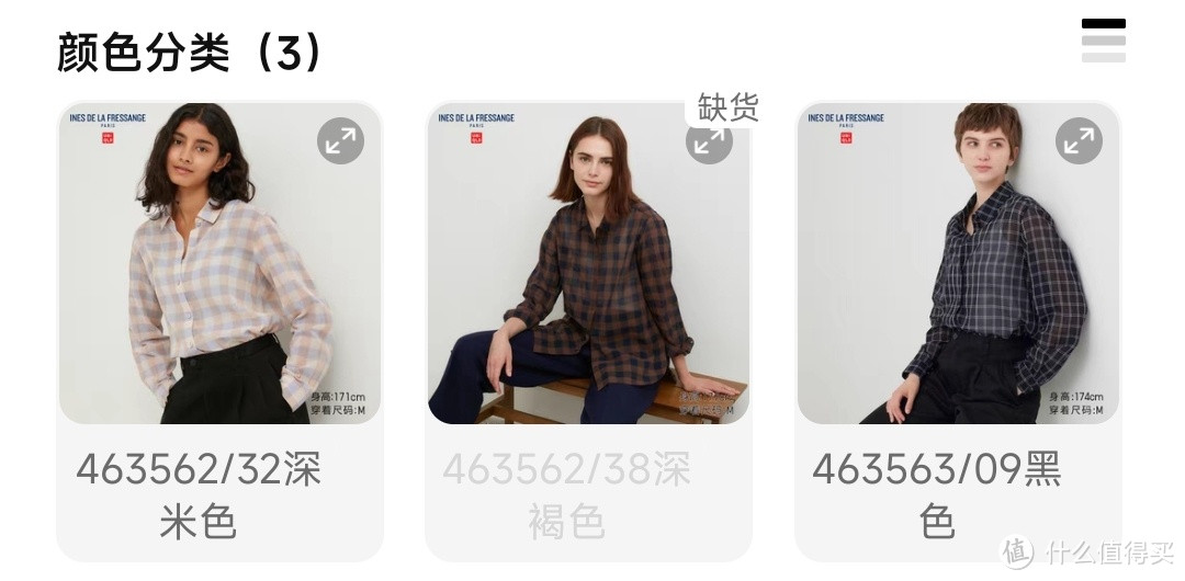 199降至99元！优衣库:C系列设计师女装长袖衬衫半价了！还有79元法式优雅衬衫·秋季穿衣必备·优雅好看～