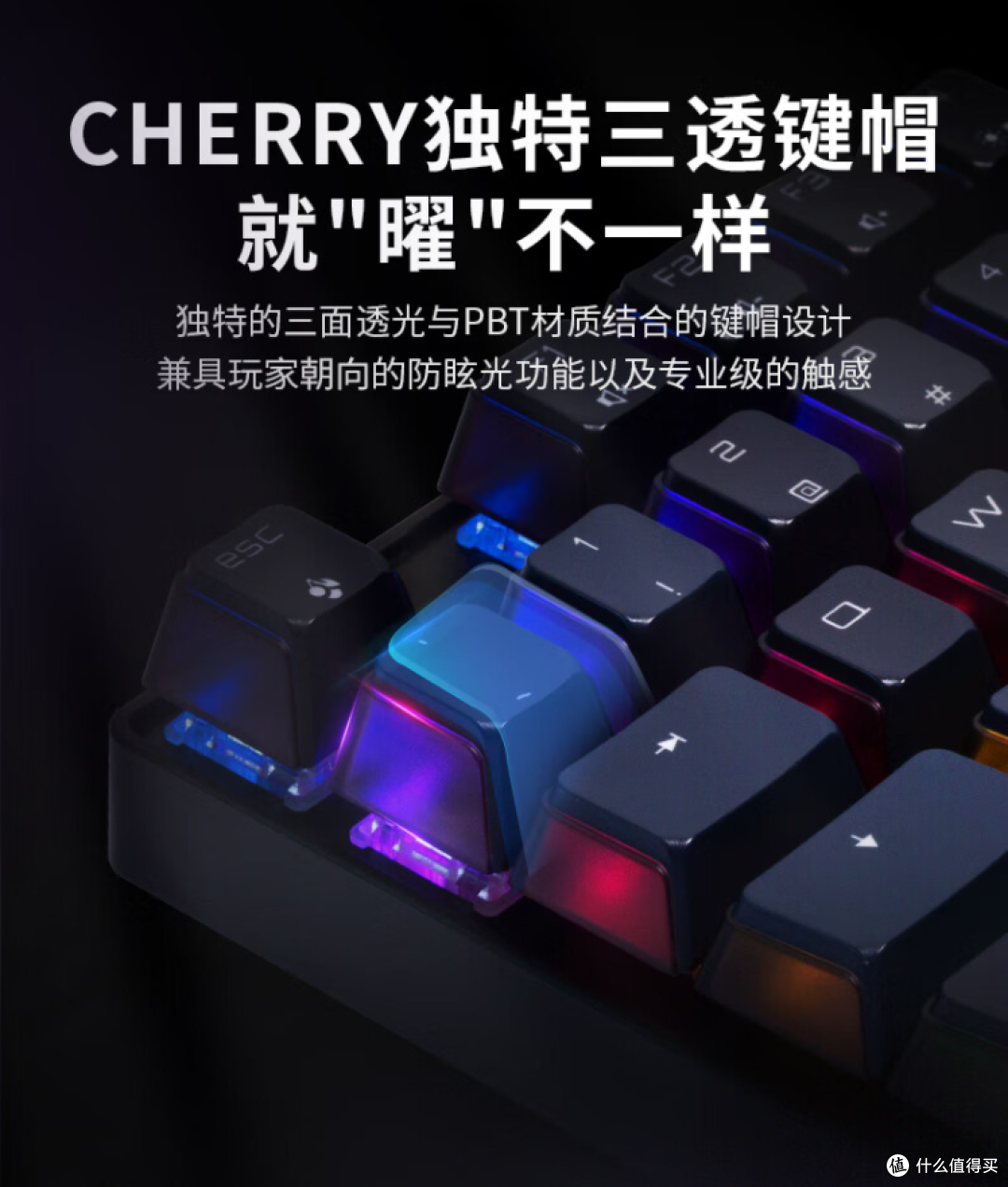 给桌面增添独特的亮色——CHERRY 樱桃外设推荐