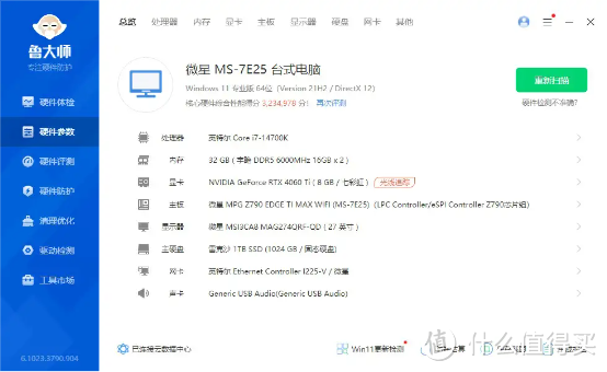 功耗极低，散热优秀，七彩虹RTX4060Ti Ultra W OC 8GB显卡 评测