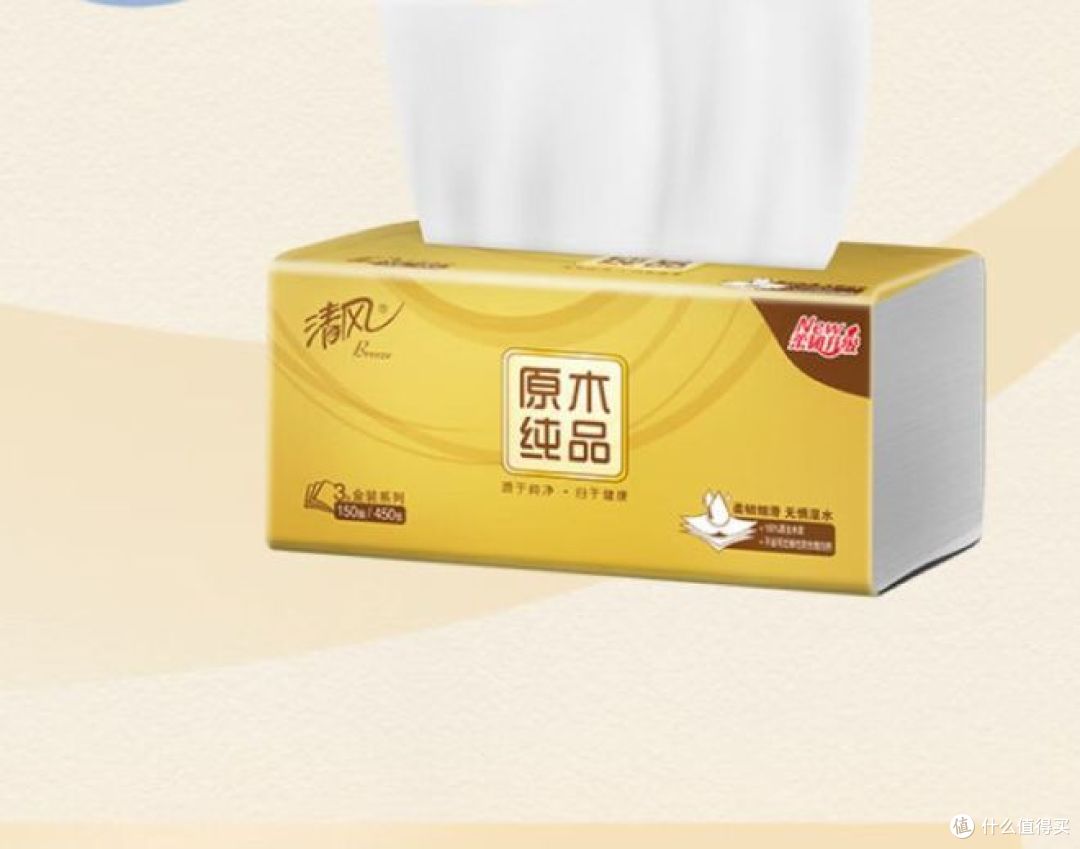 这款抽纸秉承"用爱呵护每一天”，轻松解决小烦恼！