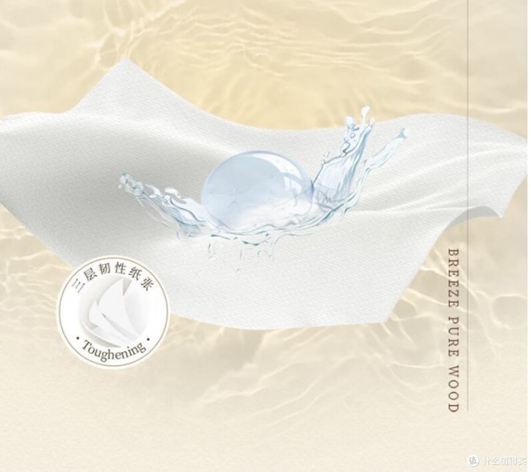 这款抽纸秉承"用爱呵护每一天”，轻松解决小烦恼！