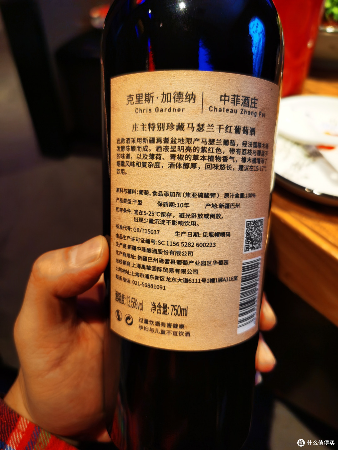 克里斯加德纳中菲酒庄联名