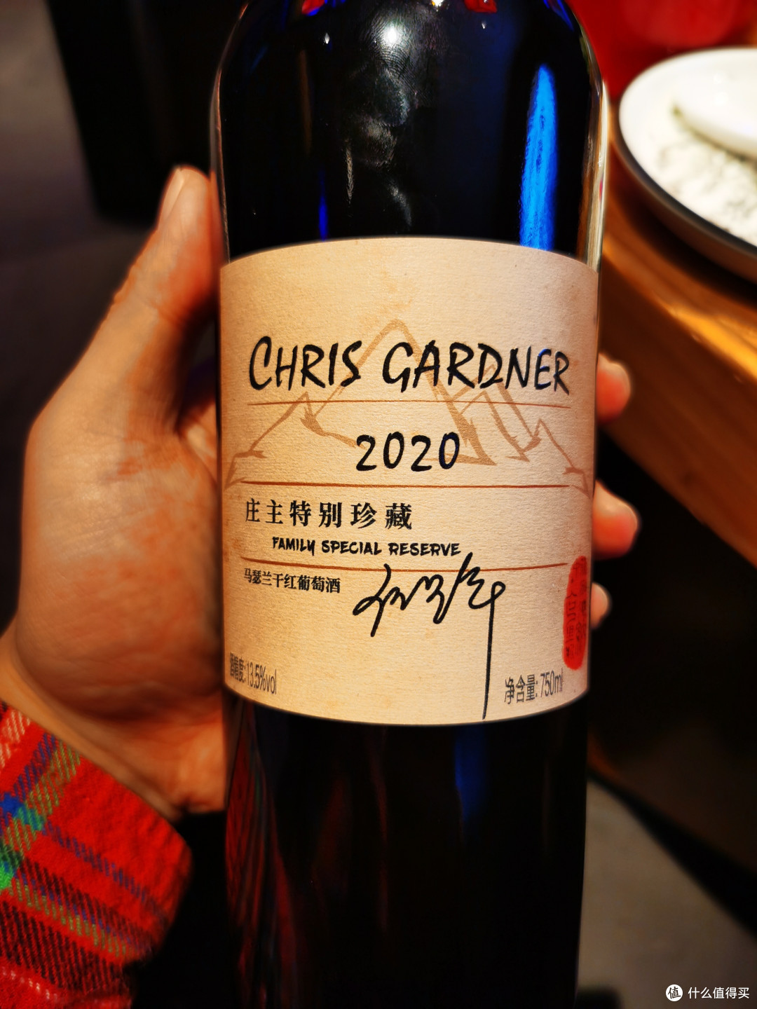 克里斯加德纳中菲酒庄联名
