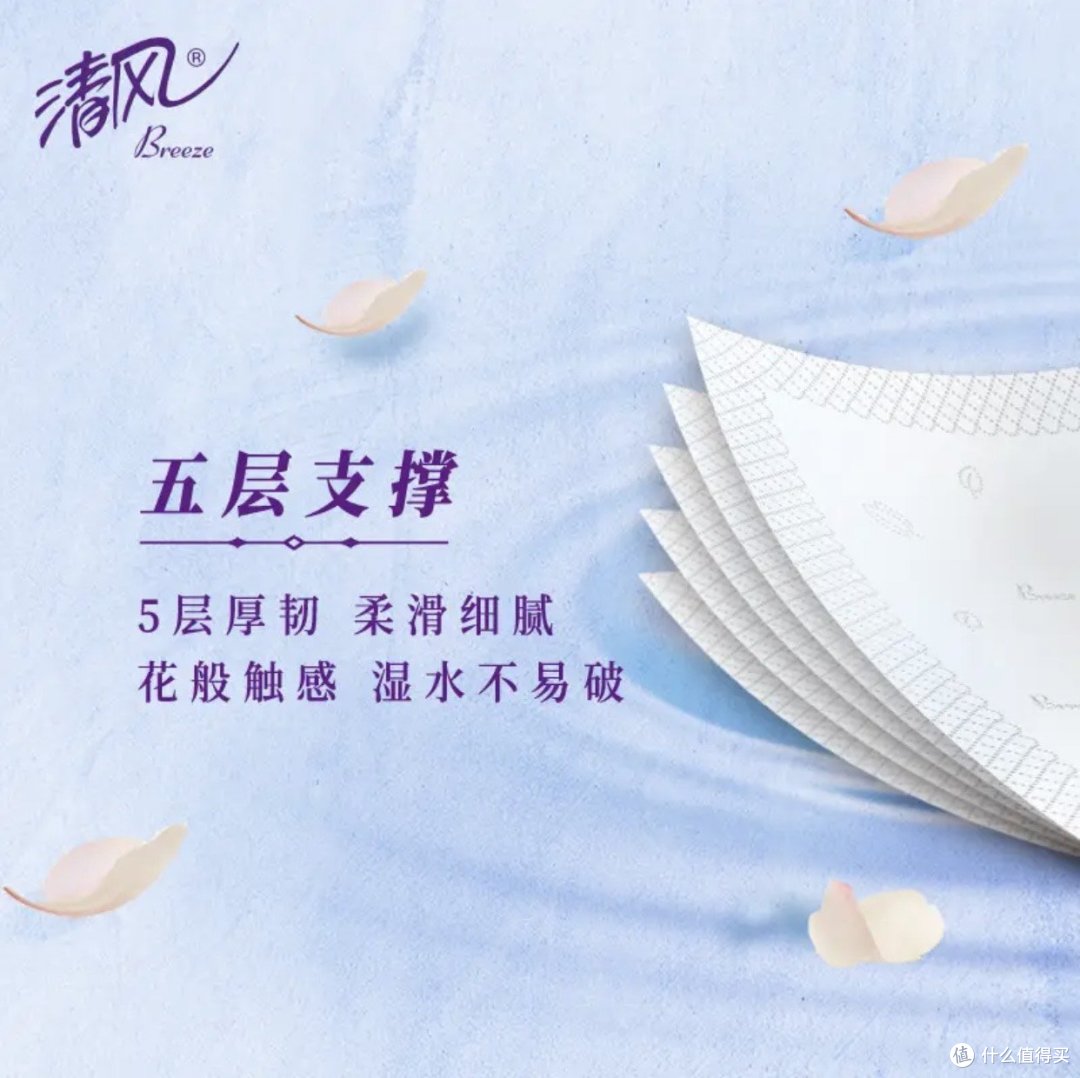 清风手帕纸 花萃臻品:享受出色特点🐟超值优惠的创新之选