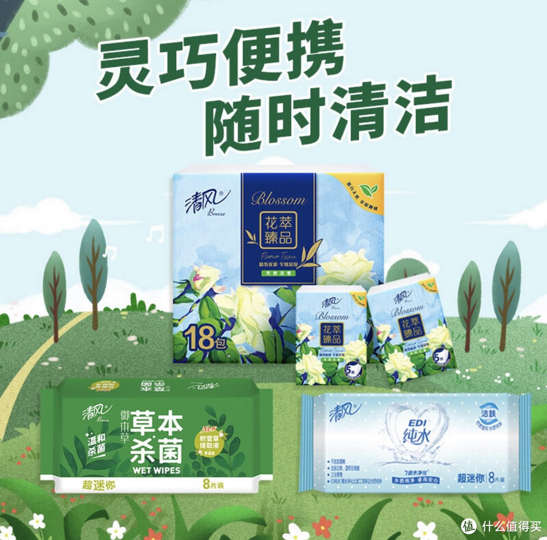 清风手帕纸 花萃臻品:享受出色特点🐟超值优惠的创新之选