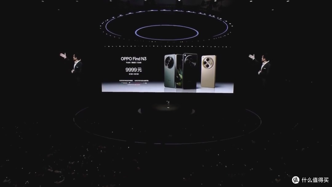 OPPO Find N3折叠手机正式发布