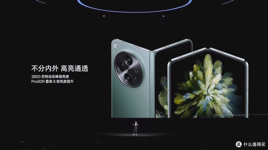 OPPO Find N3折叠手机正式发布
