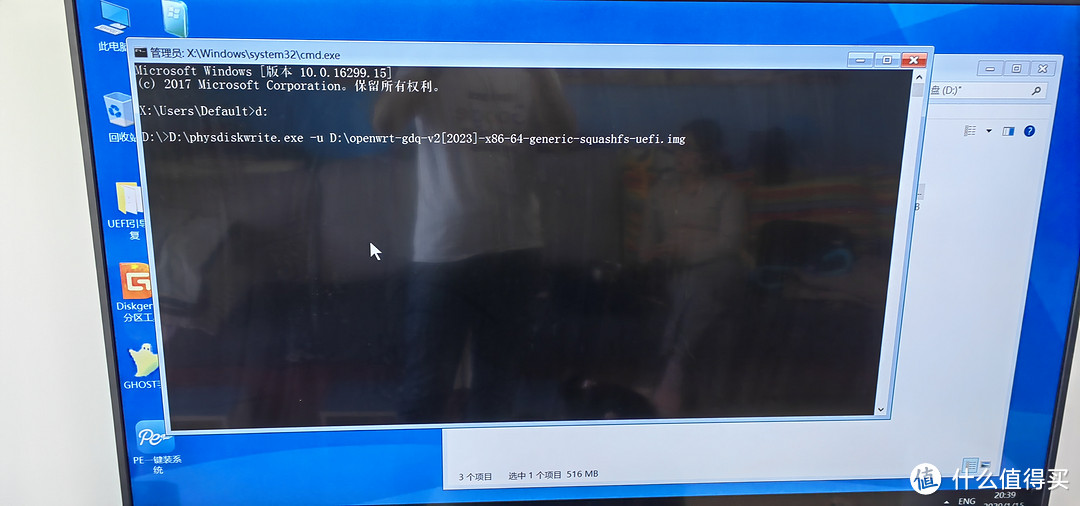 软路由标准安装记录:软件篇