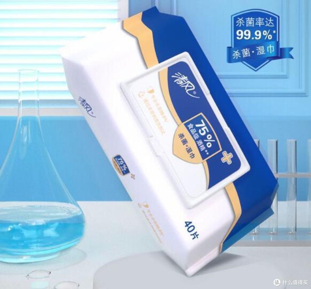 清风酒精湿巾:携带方便,日常清洁力MAX!