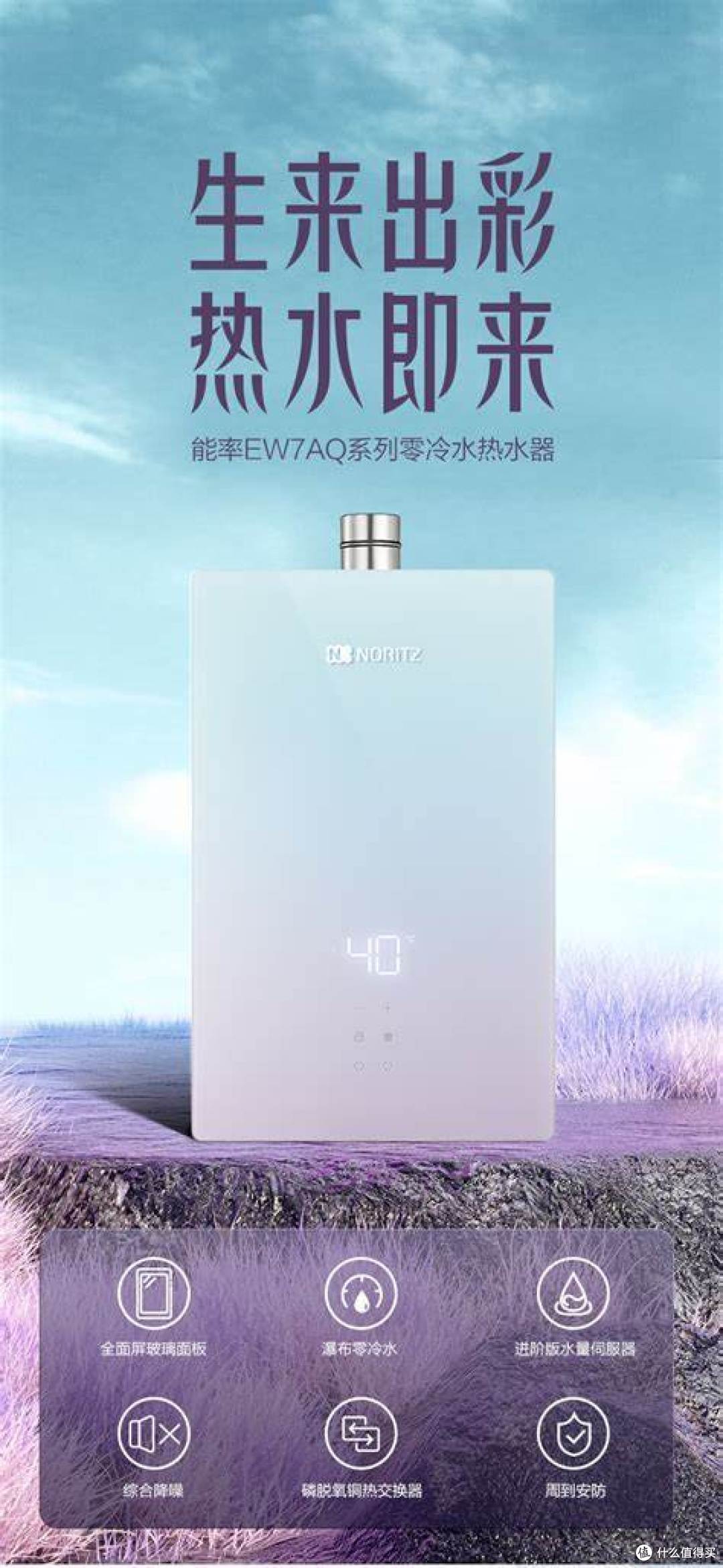 家里有个靠谱好用的热水器太重要了,不妨试试能率