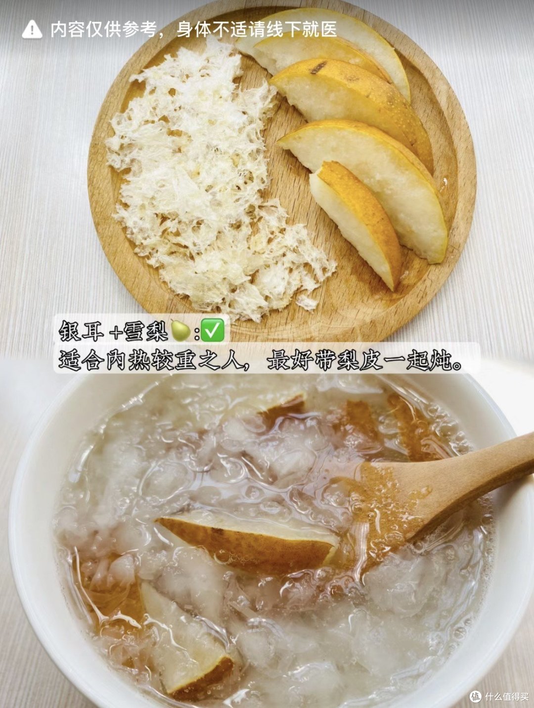 秋季润燥 银耳来帮