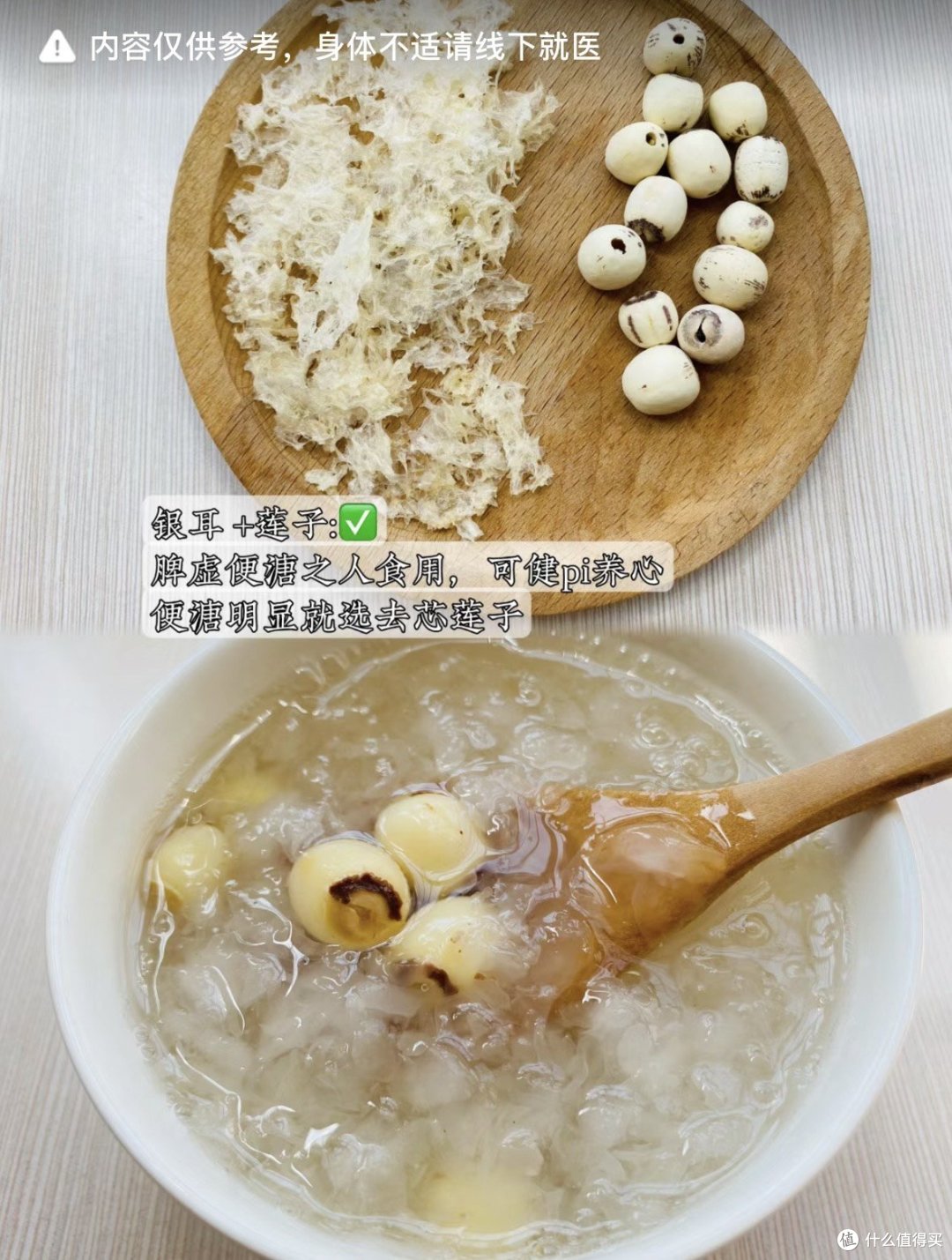 秋季润燥 银耳来帮
