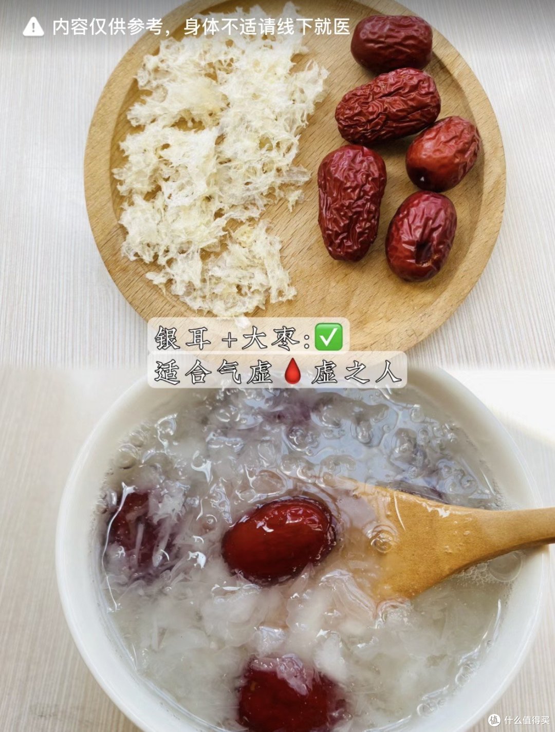 秋季润燥 银耳来帮