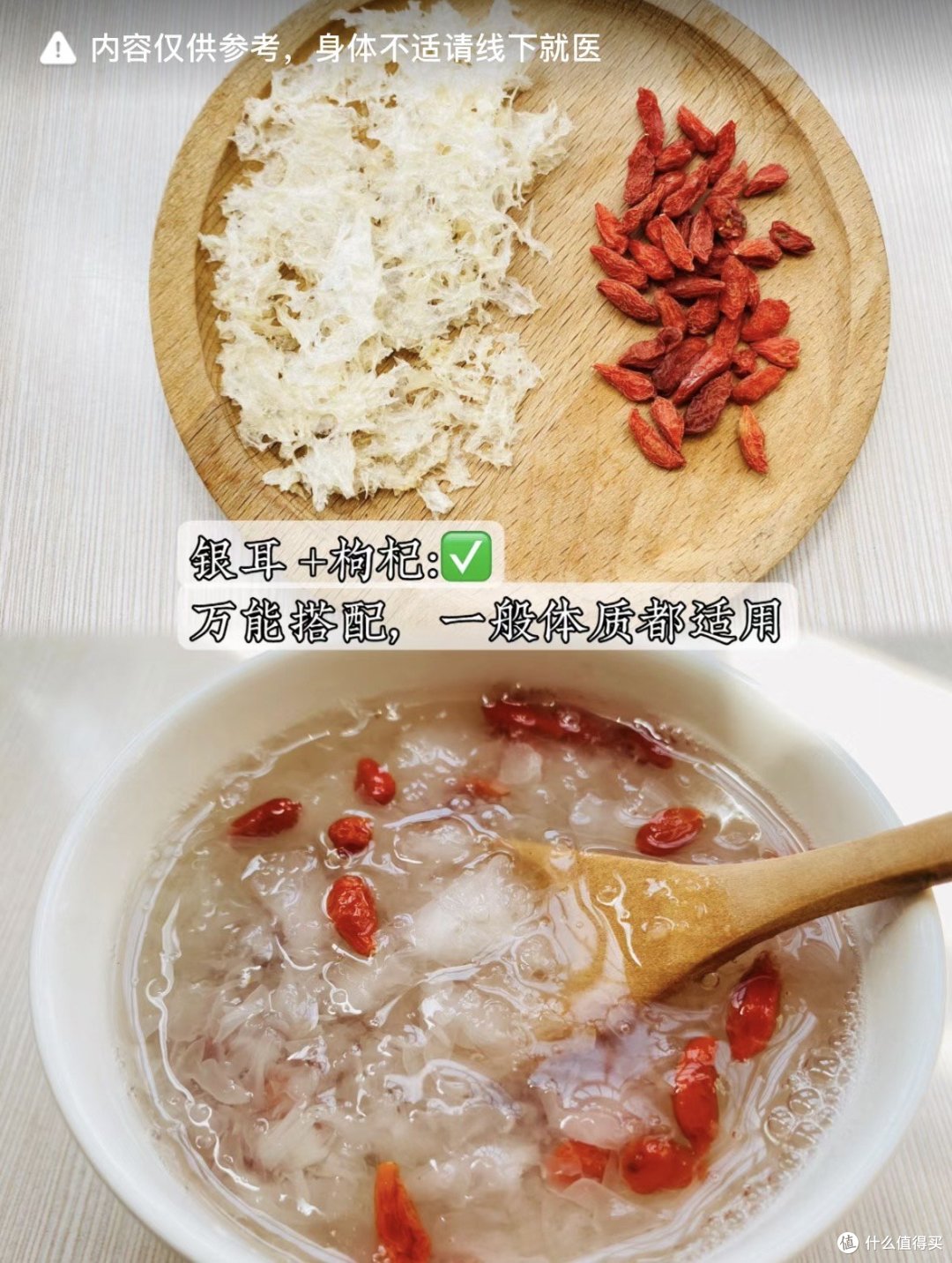 秋季润燥    银耳来帮