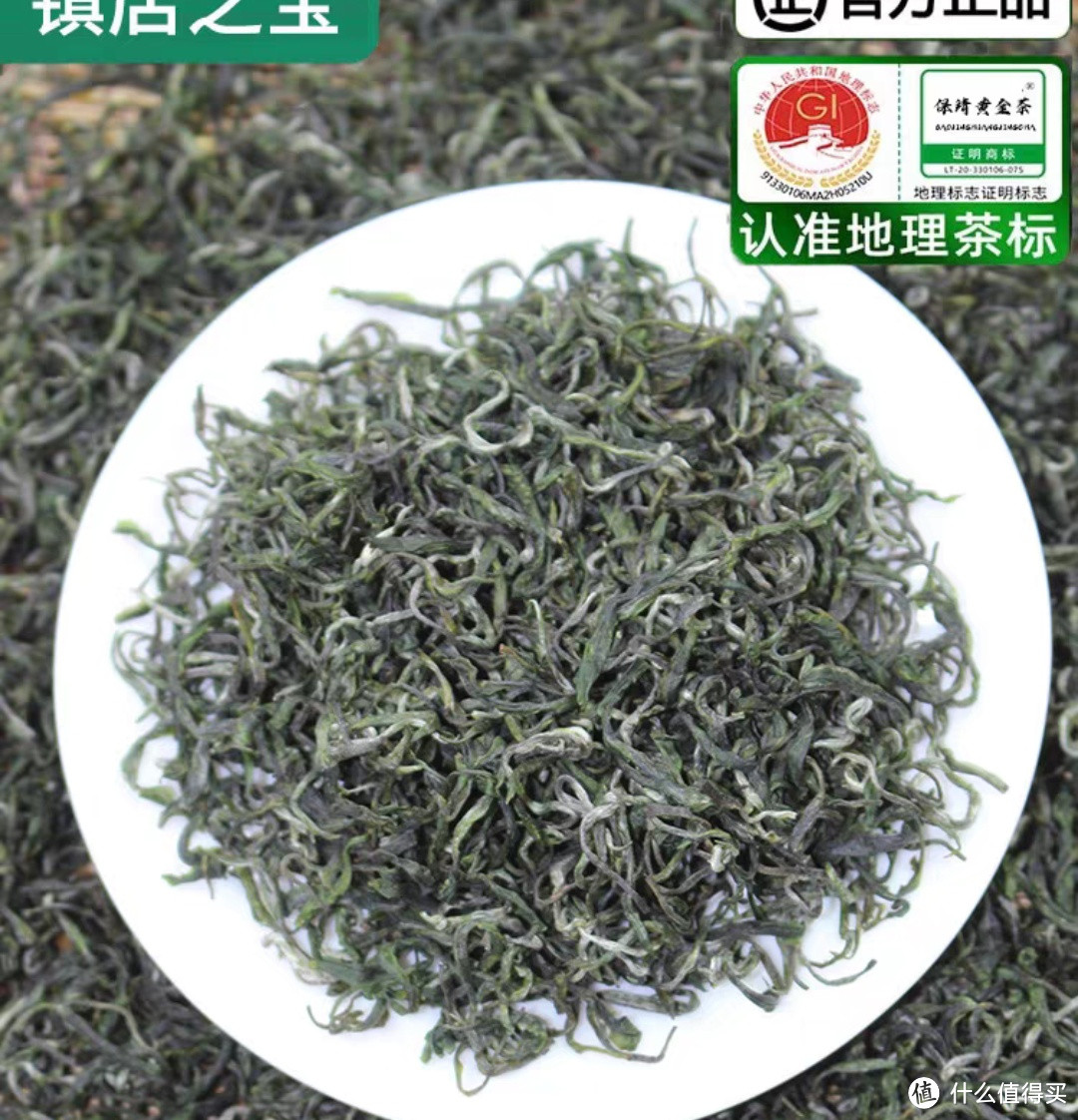 保靖黄金茶，一款品质不错的绿茶