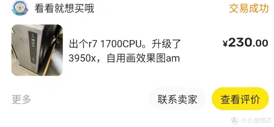 r7 1700到r5 1400再到e3 1225v5 办公电脑丧心病狂缩预算（心痒痒日记）