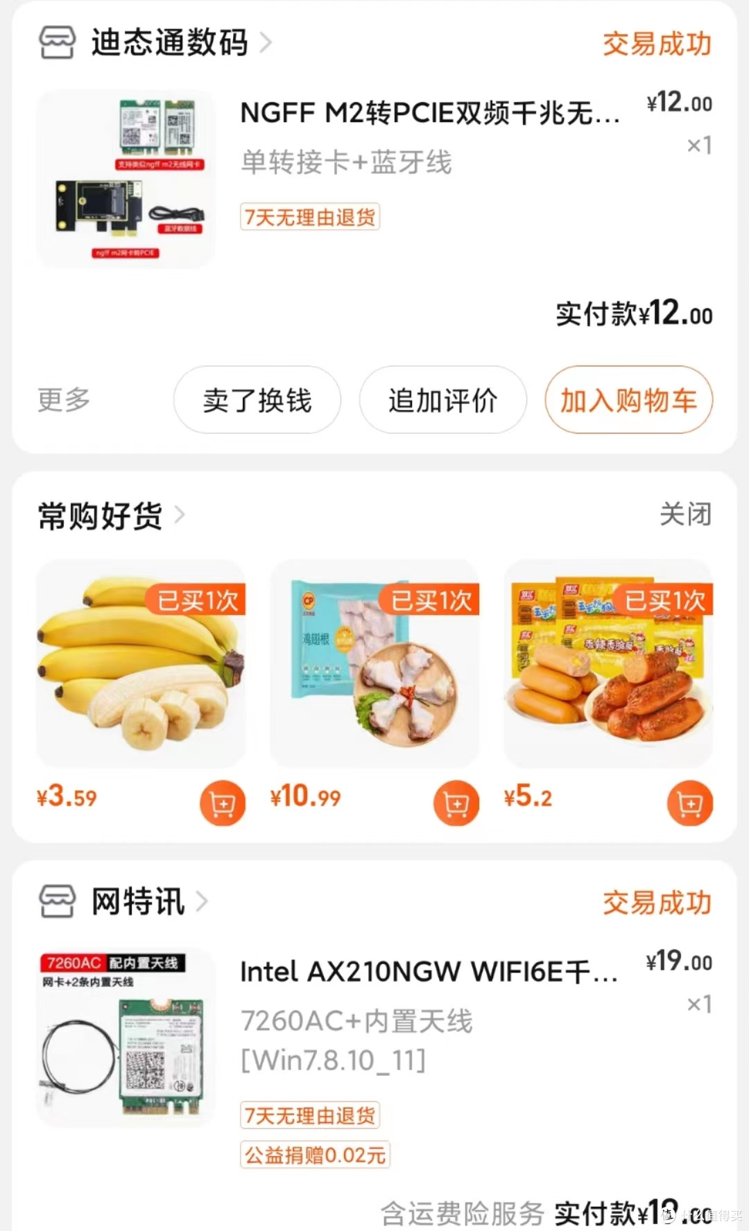 r7 1700到r5 1400再到e3 1225v5 办公电脑丧心病狂缩预算(心痒痒日记)