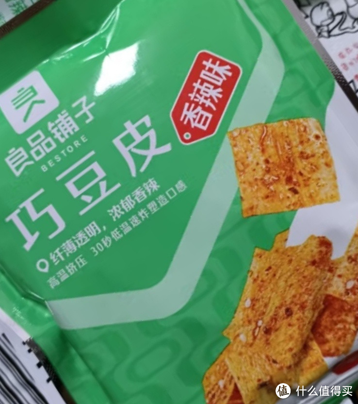 双十一种草之良品铺子 麻辣豆皮巧豆皮童年辣片儿时怀旧休闲零食小吃素食辣条香辣味