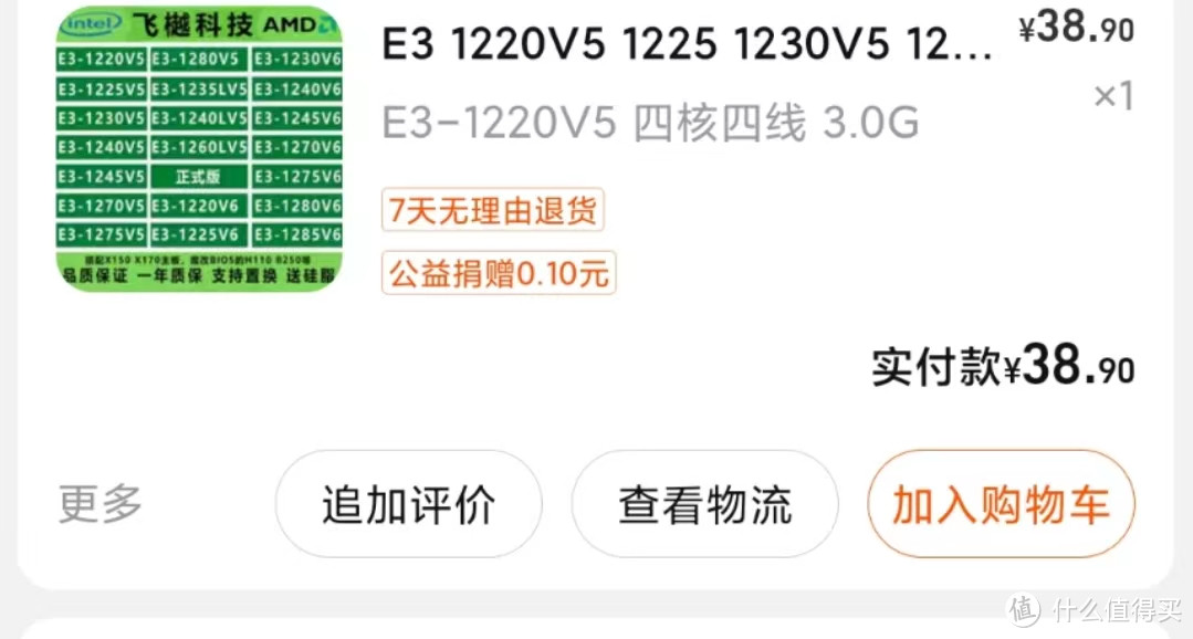 r7 1700到r5 1400再到e3 1225v5 办公电脑丧心病狂缩预算(心痒痒日记)