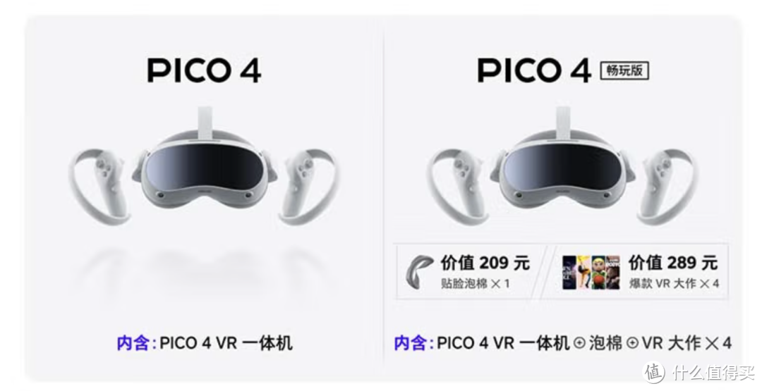 价格与体验的完美平衡：PICO 4 VR一体机