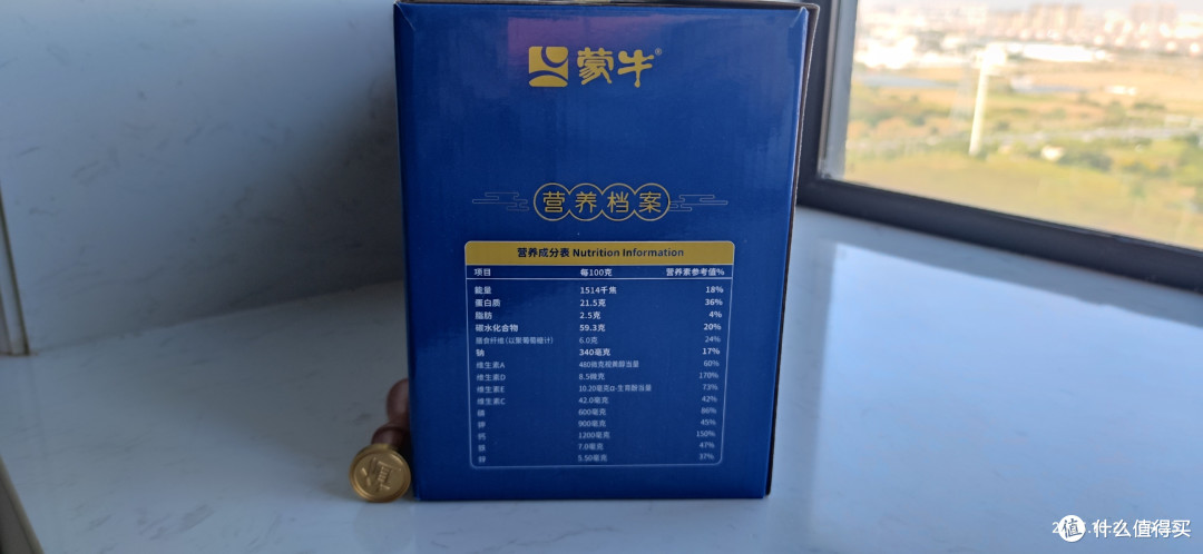 我又买了2罐蒙牛中老年低脂高钙奶粉!只花了66元!文章内有购买方法!