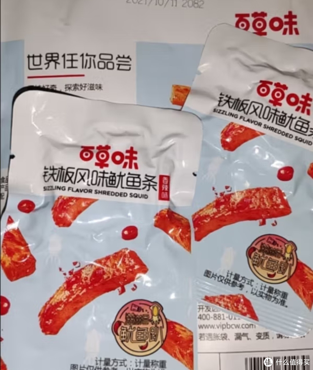 双十一种草之百草味 铁板鱿鱼条80g 香辣味海鲜特产零食即食小吃海味