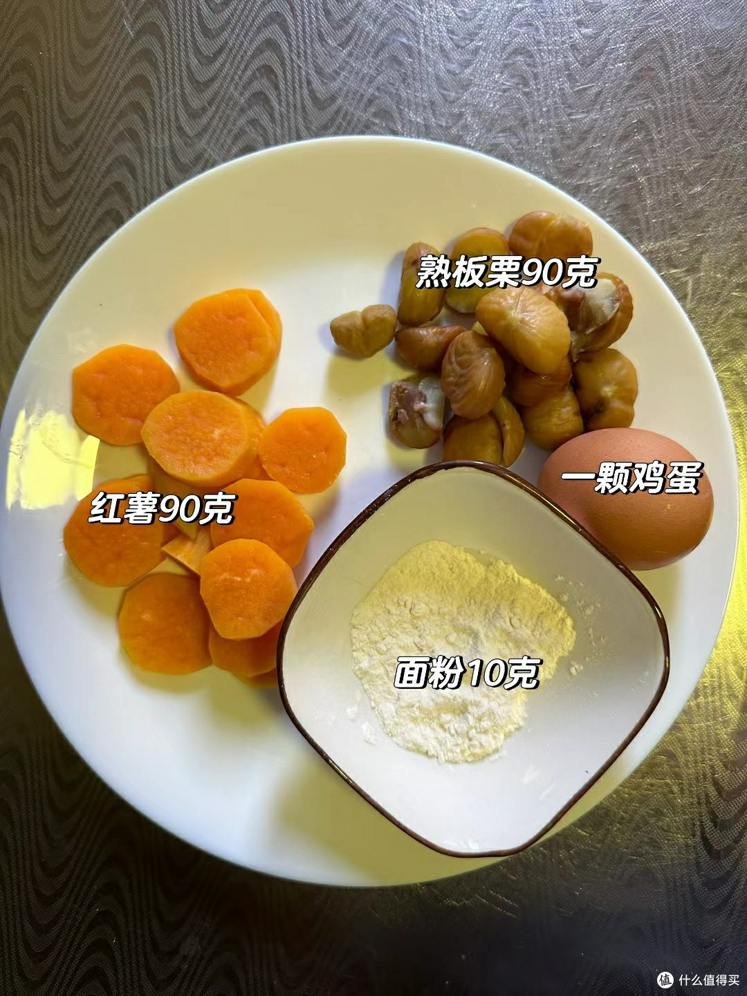 栗子软糕/烤箱美食