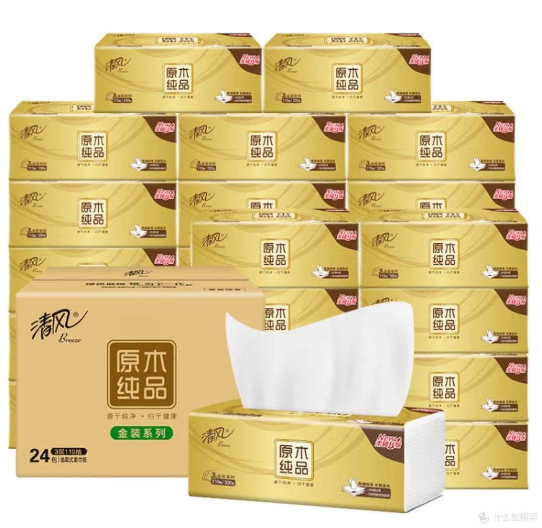 清风抽纸真不错,双十一马上来了,赶紧囤起来