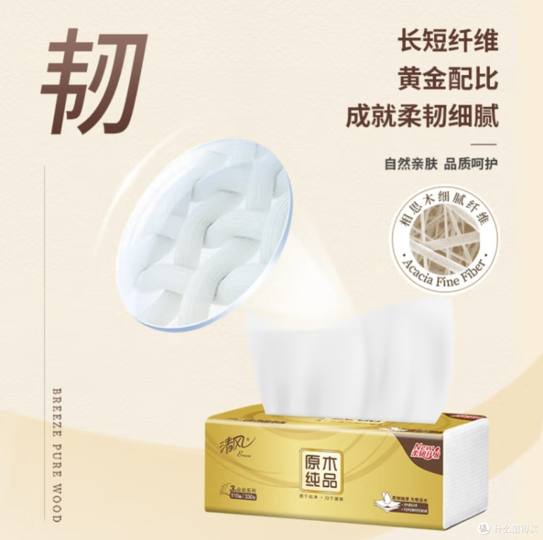 清风抽纸真不错,双十一马上来了,赶紧囤起来