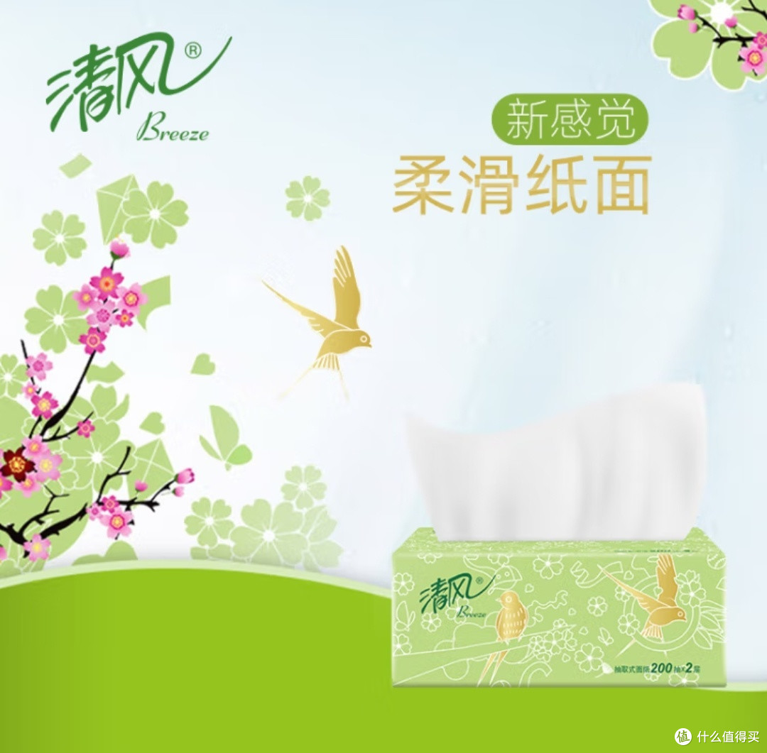 清风抽纸真不错,双十一马上来了,赶紧囤起来