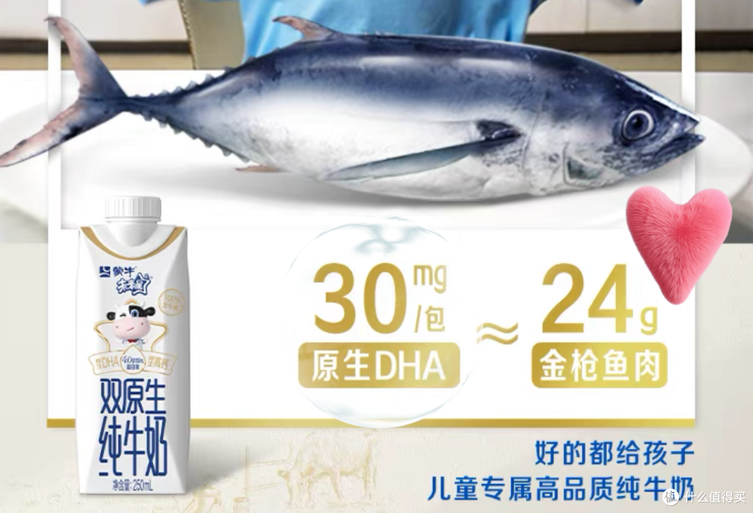 易吸收好营养,珍稀未来星双原生纯牛奶--助孩子赢在起跑线上!