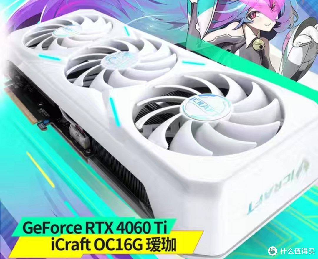 神车来了，只要3200元，铭瑄MS-RTX4060Ti iCraft OC16G ，甜品级显卡，数量有限，赶紧下手。