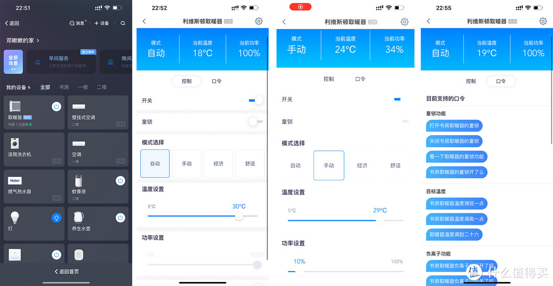 2023南方过冬必备取暖器怎么选?利维斯顿QL远红外取暖器开箱体验