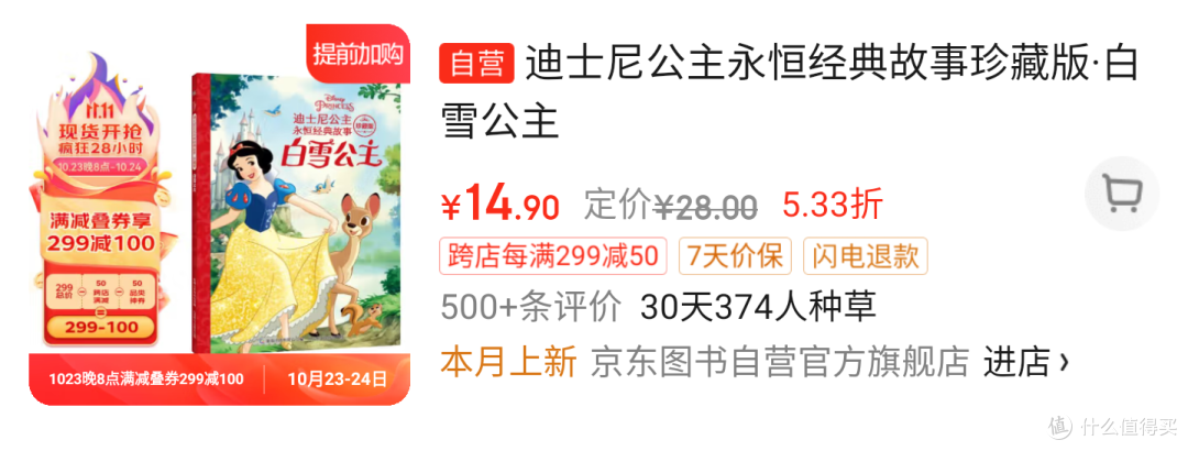双十一必看:培养孩子阅读习惯的童书推荐!