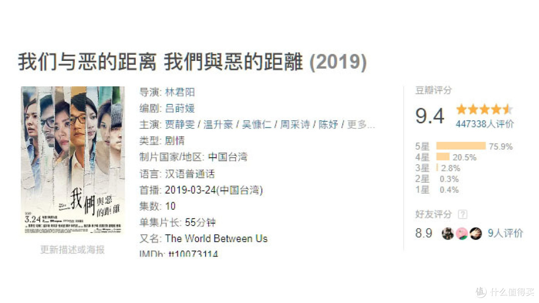 又一部律政爽剧《八尺门的辩护人》