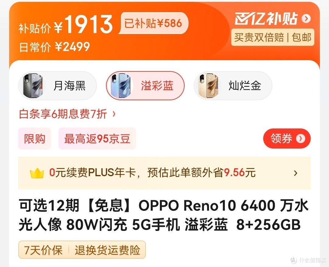 双十一买手机:推荐5款2000以内的手机