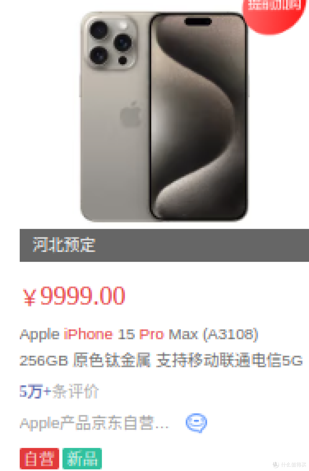 iPhone 15 Pro：一款超越想象的科技杰作