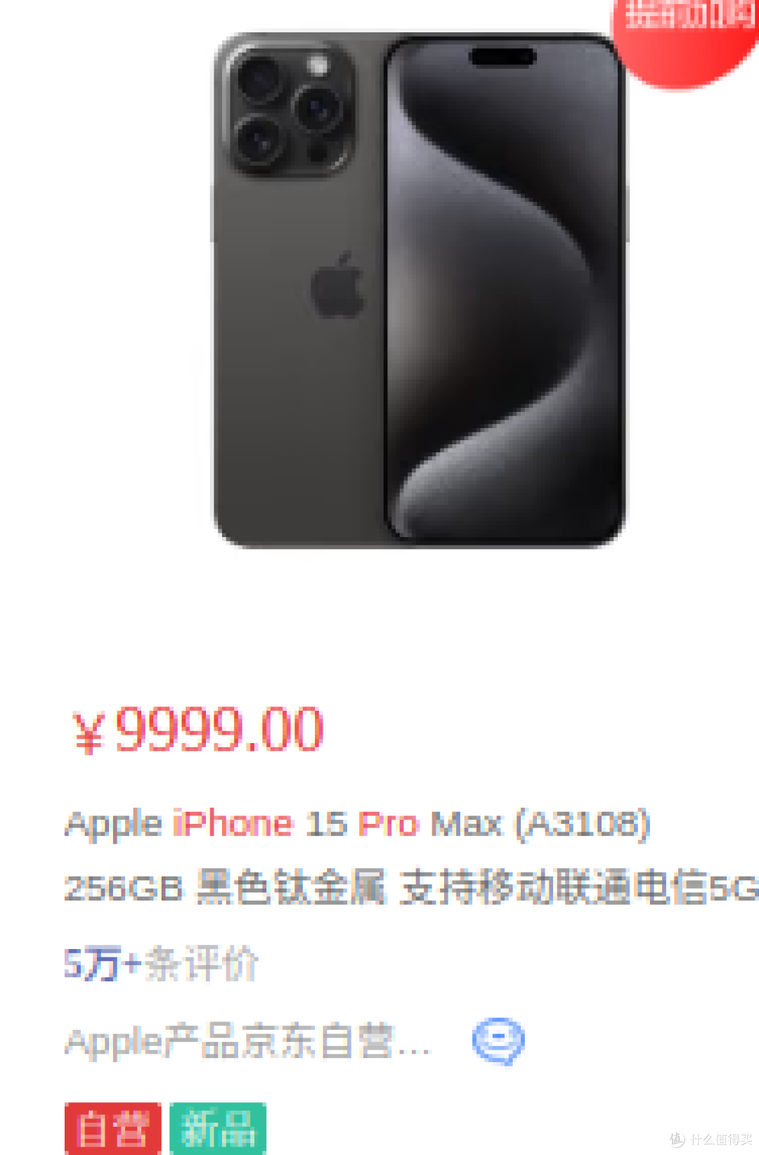 iPhone 15 Pro：一款超越想象的科技杰作