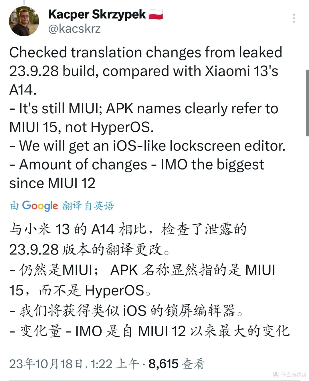 小米澎湃OS系统界面UI首曝光!新版系统App现在可下载