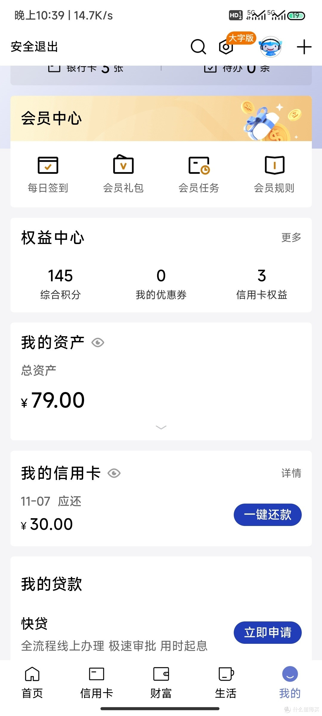 建行领10元京东e卡