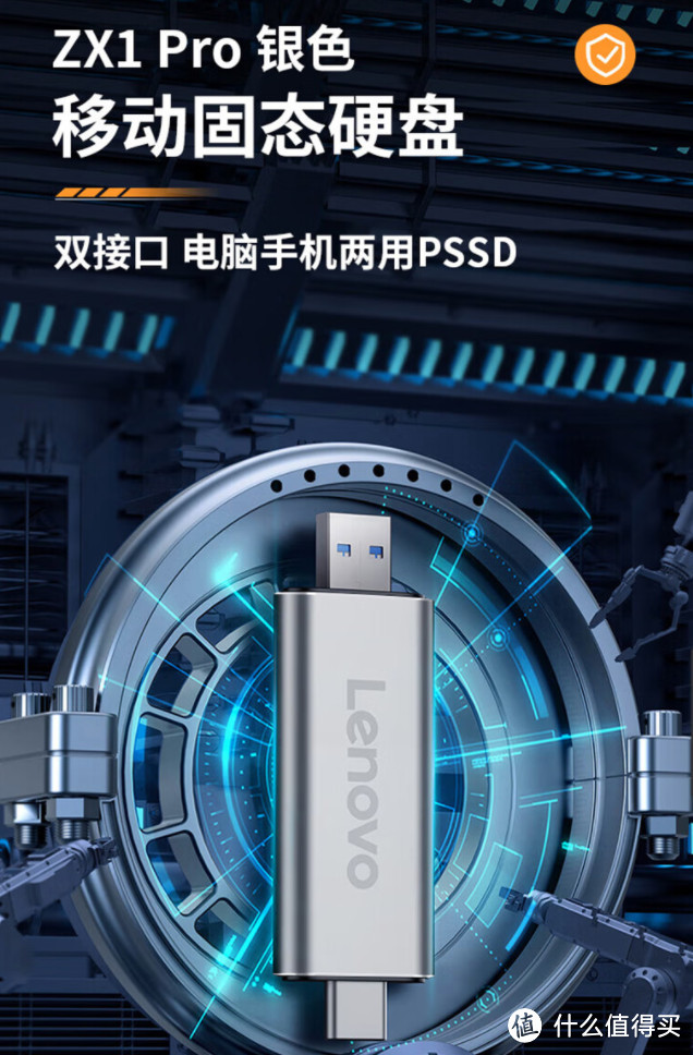 U盘也能有400MB/s?!联想移动硬盘固态 ZX1Pro:U盘大小,固态速度!