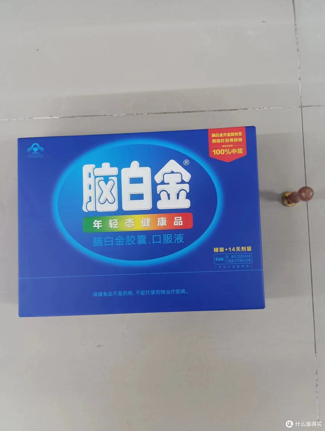 今年过节不收礼,收礼还收脑白金!